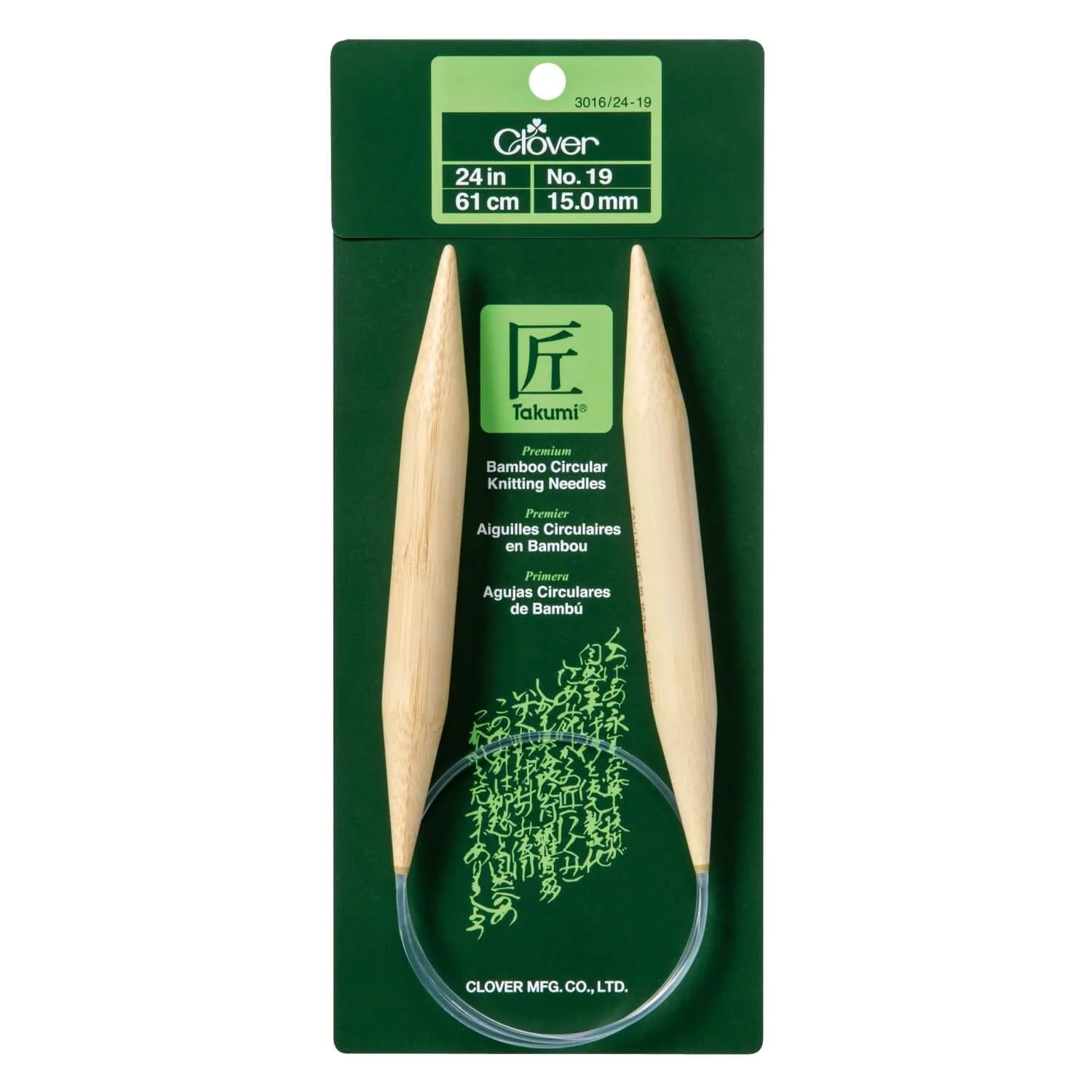 Clover Bamboo Circular Knitting Needles 24" (Sizes 17 & 19) - Image 3